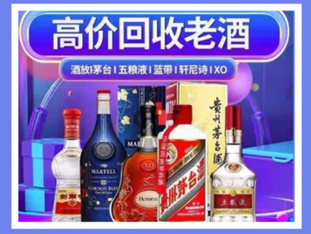 肇庆烟酒回收地址在哪里